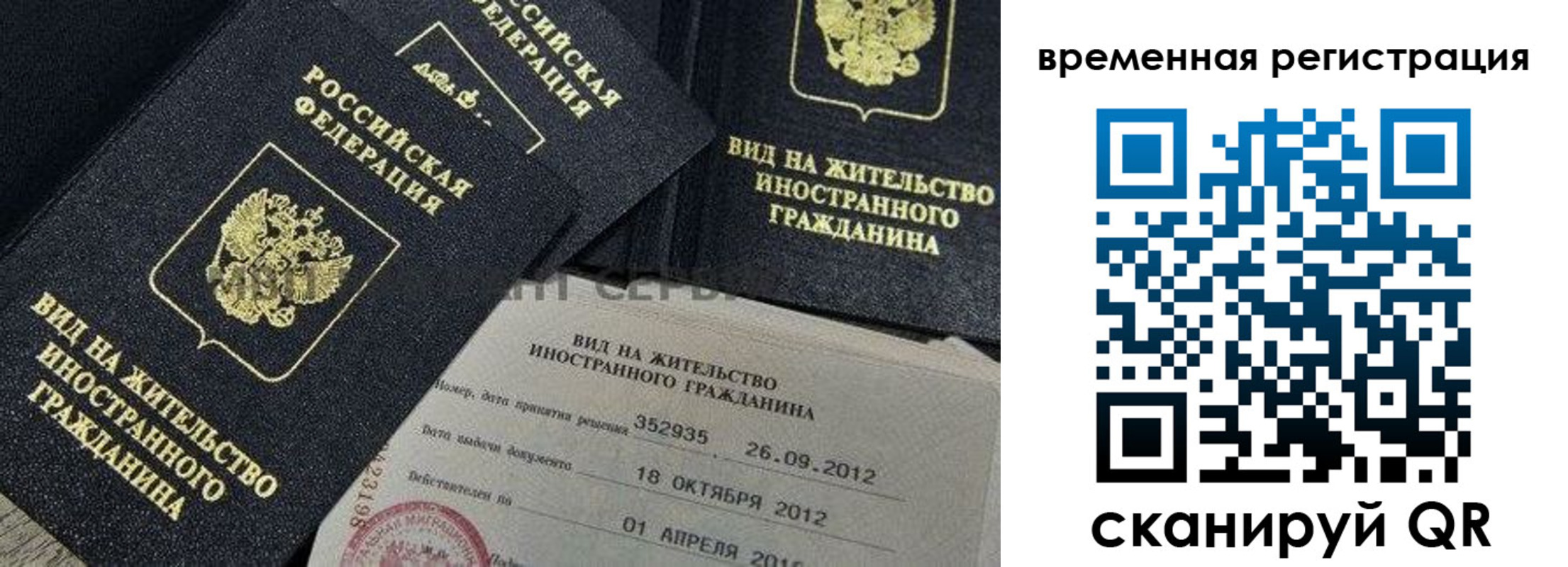 прописка законно в ХМАО