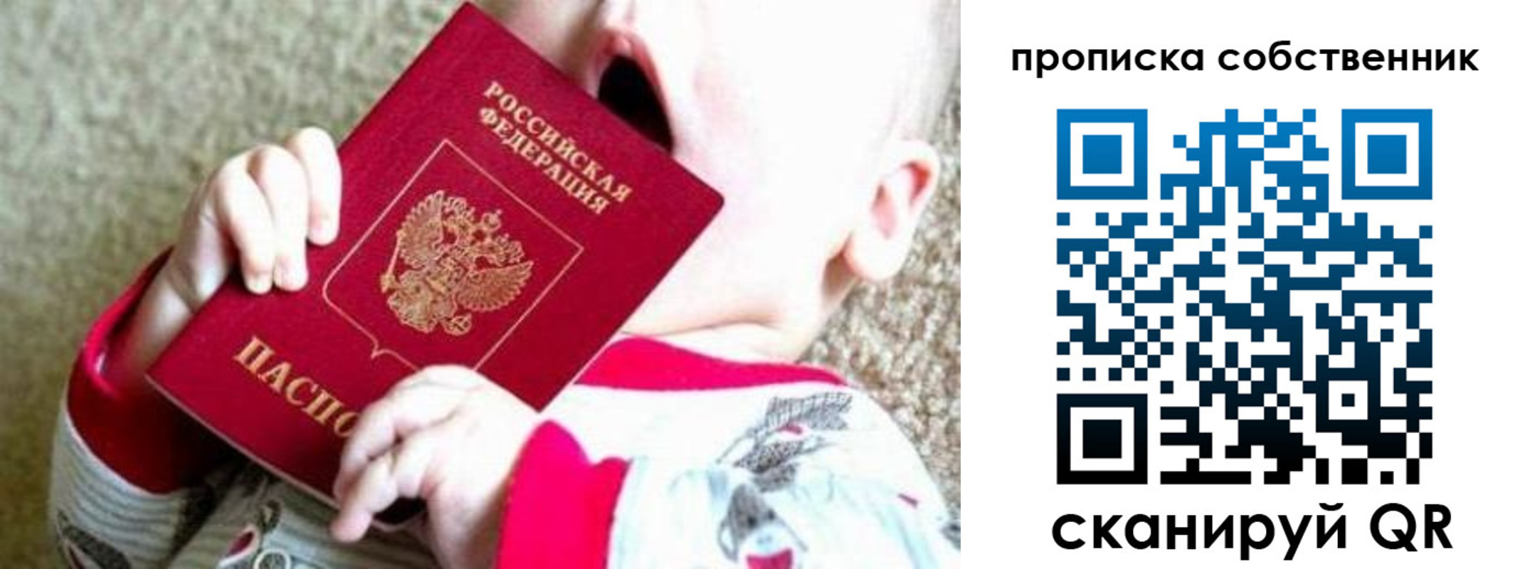 прописка для школы в ХМАО