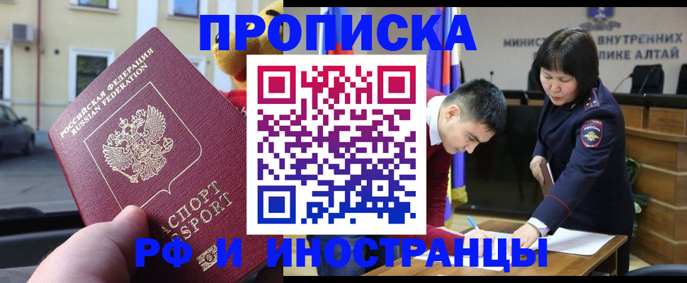 прописка для школы в ХМАО