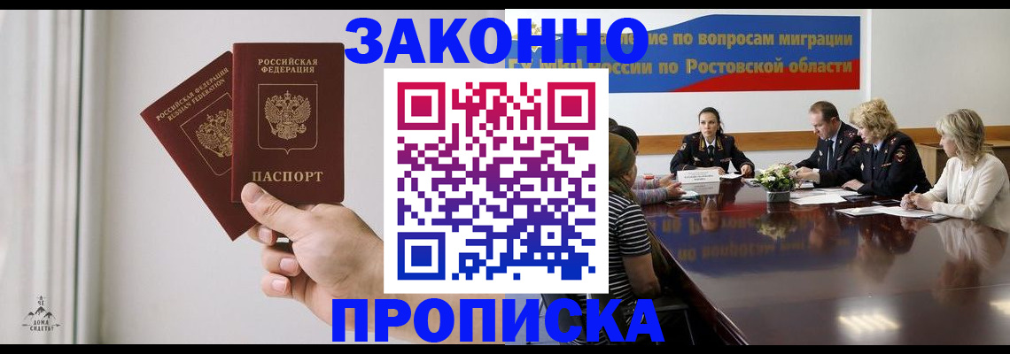 прописка в квартире в ХМАО
