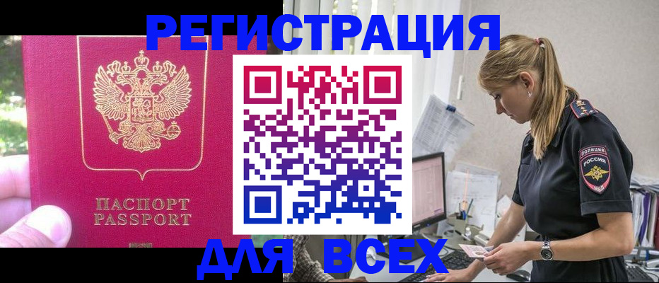 прописка иностранных граждан в ХМАО