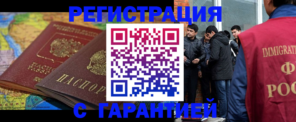 купить прописку в ХМАО