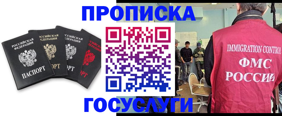 временная регистрация в квартире в ХМАО