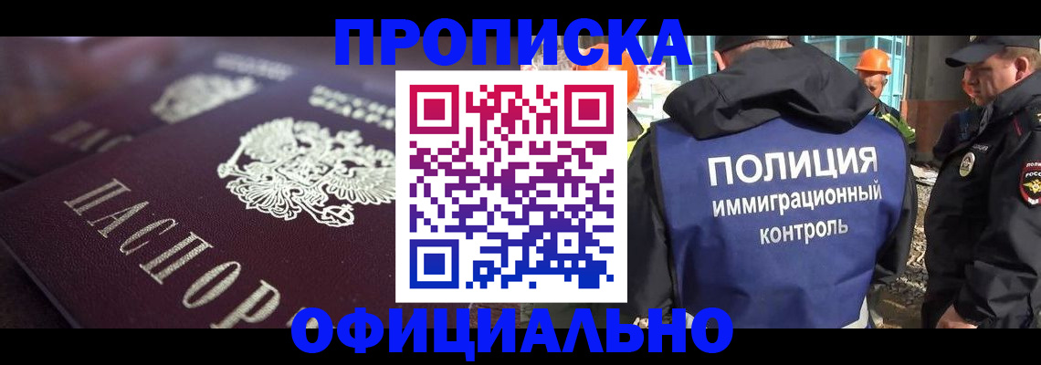 временная регистрация надежно в ХМАО