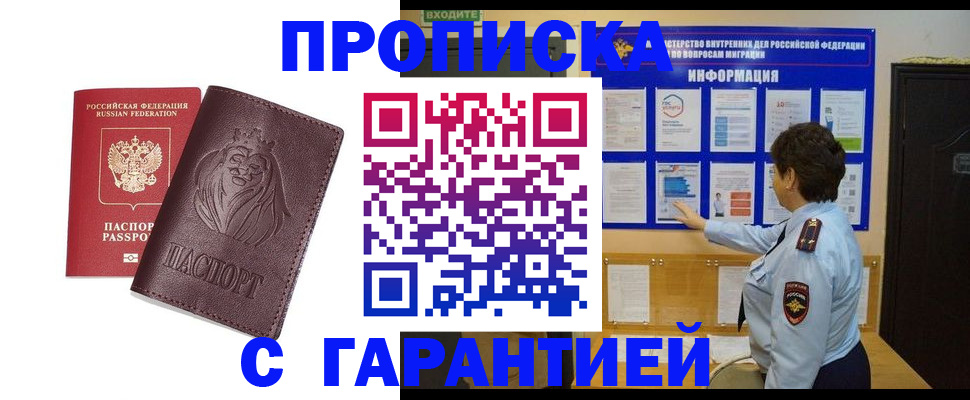 прописка для кредита в ХМАО