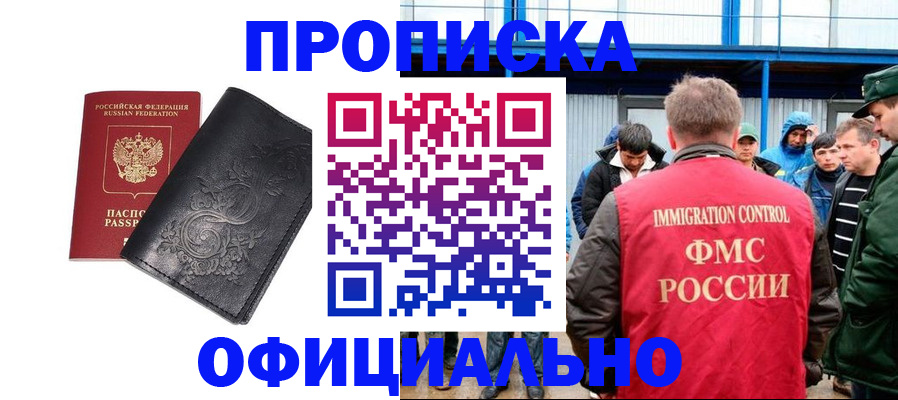 временная регистрация адрес в ХМАО