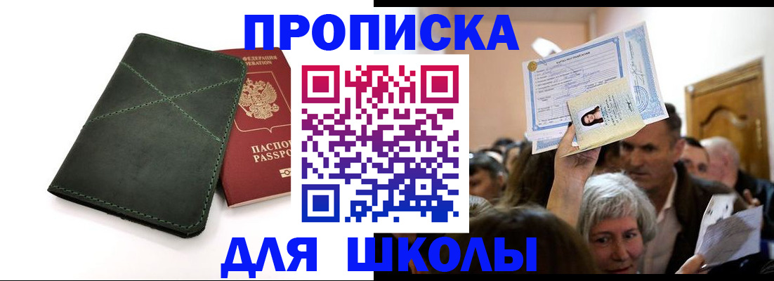 временная регистрация в квартире в ХМАО