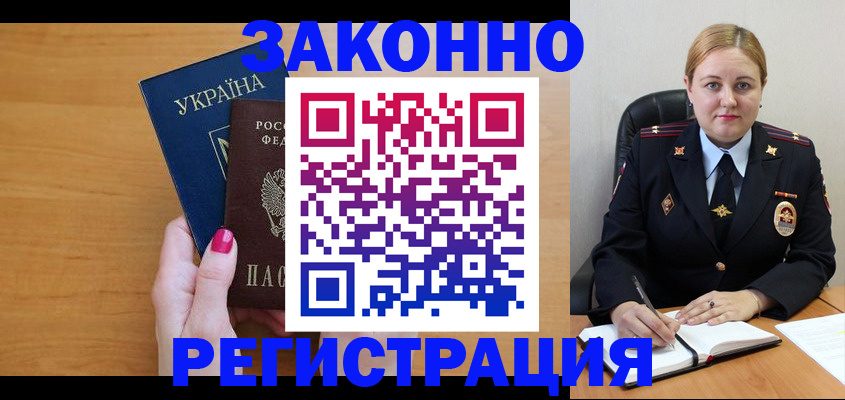 временная регистрация собственник в ХМАО