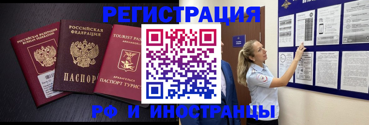 прописка паспорт в ХМАО